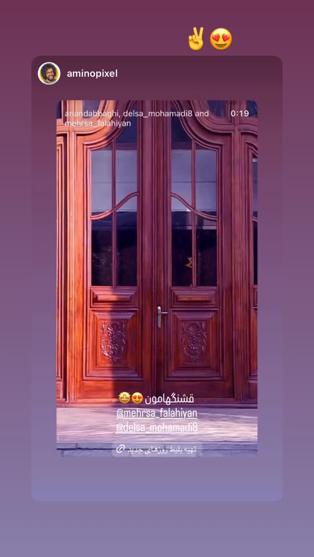  جدید ترین استوری اینستاگرام مهرسا فلاحیان