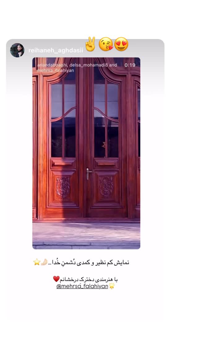  جدید ترین استوری اینستاگرام مهرسا فلاحیان