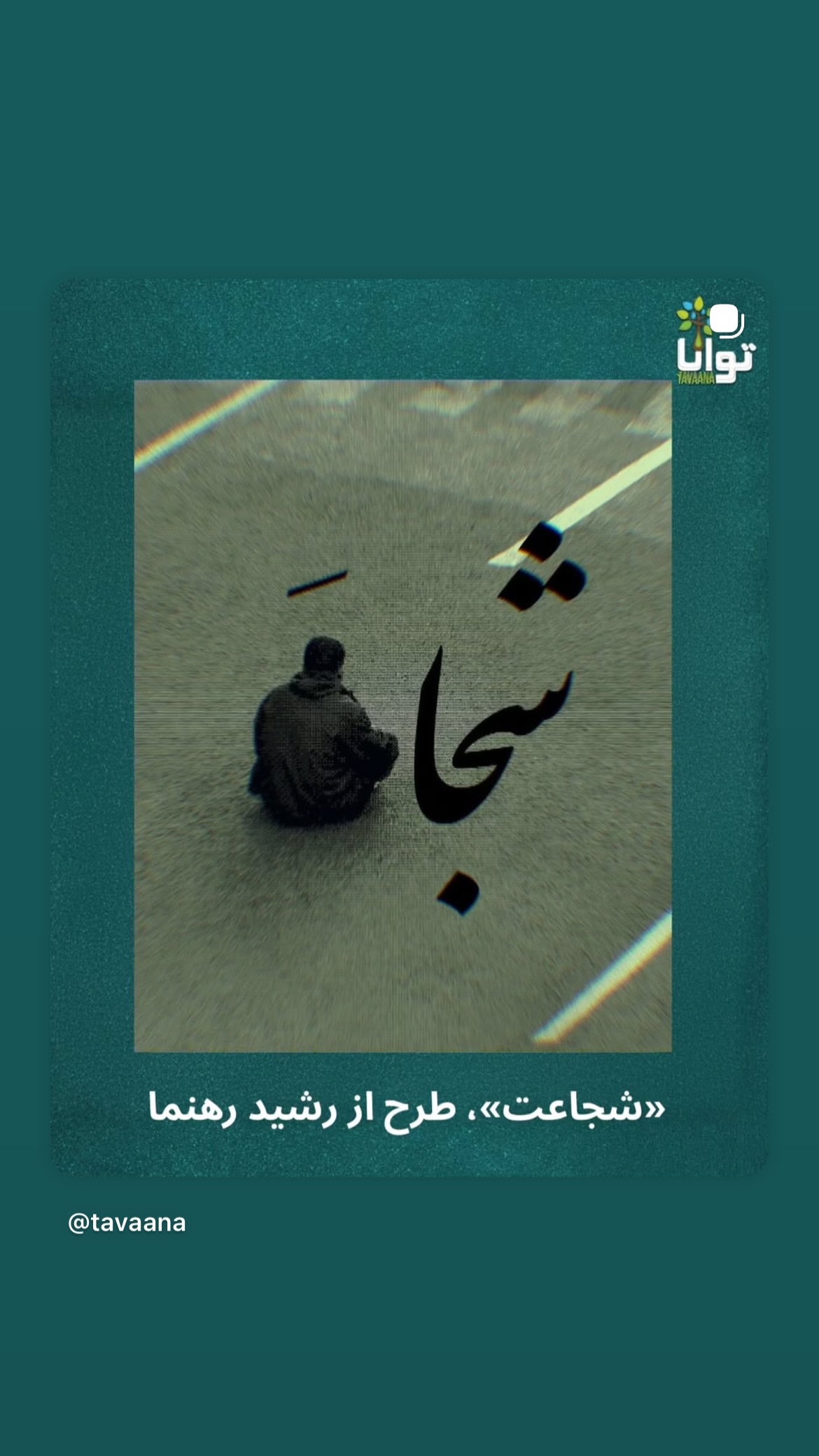 جدید ترین استوری اینستاگرام مهرسا فلاحیان