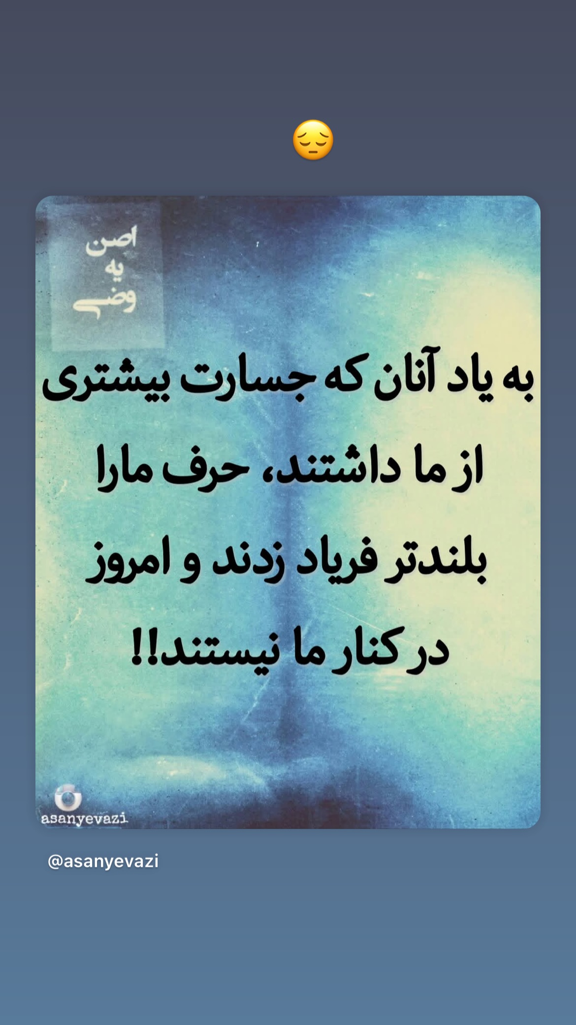  جدید ترین استوری اینستاگرام مهرسا فلاحیان