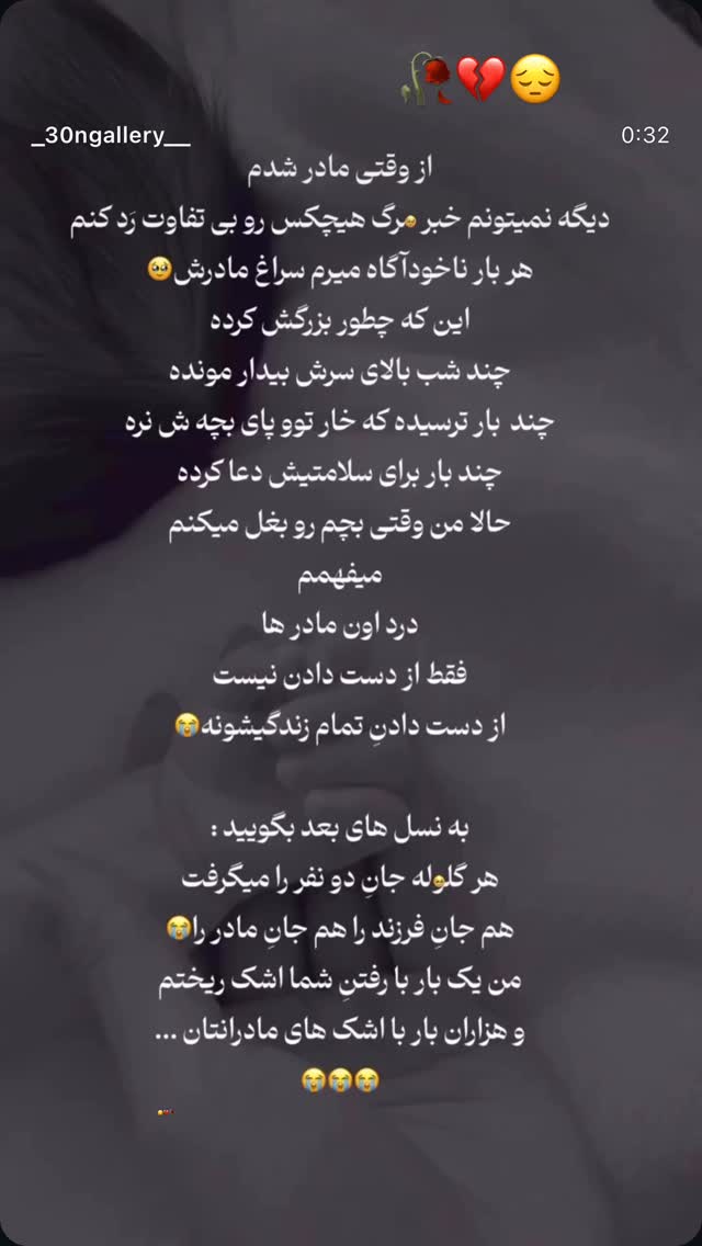  جدید ترین استوری اینستاگرام مهرسا فلاحیان