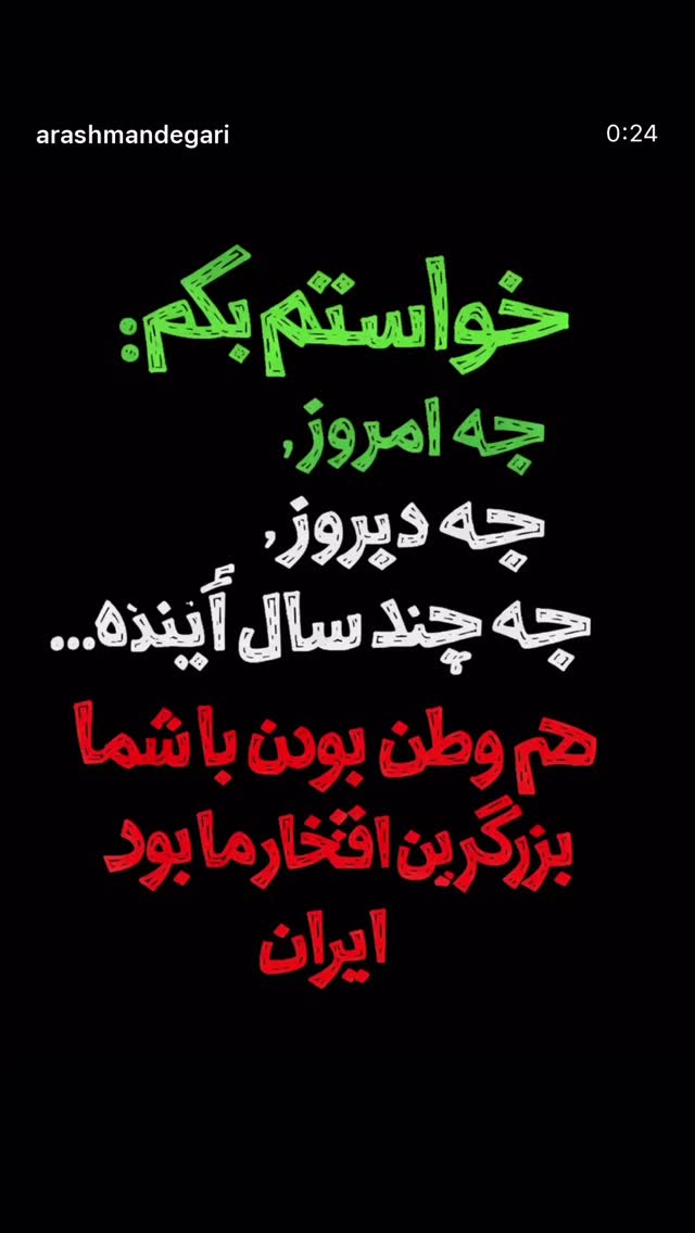  جدید ترین استوری اینستاگرام مهرسا فلاحیان