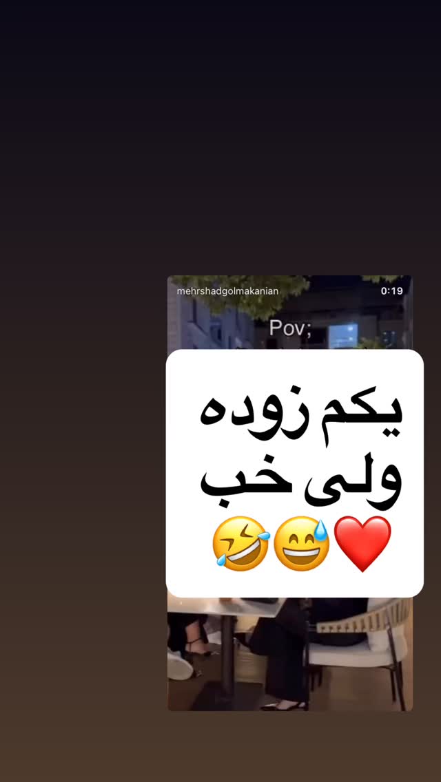  جدید ترین استوری اینستاگرام مهرشاد گل مکانیان