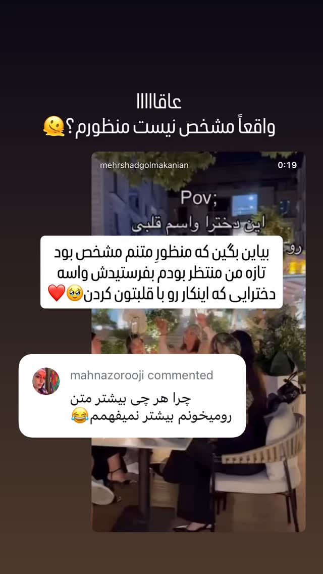  جدید ترین استوری اینستاگرام مهرشاد گل مکانیان
