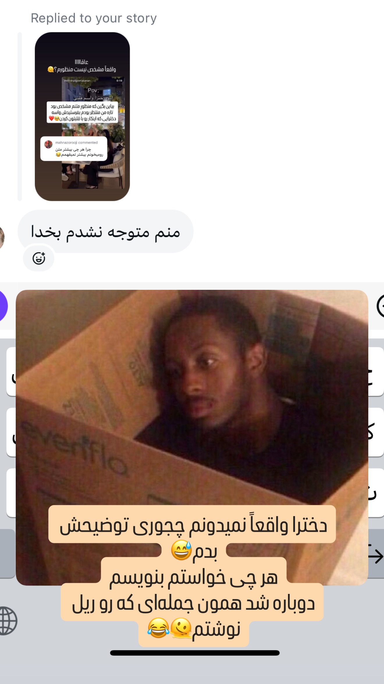  جدید ترین استوری اینستاگرام مهرشاد گل مکانیان