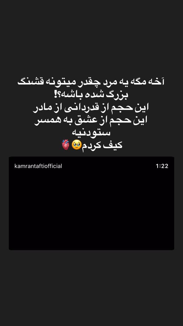  جدید ترین استوری اینستاگرام مهرشاد گل مکانیان