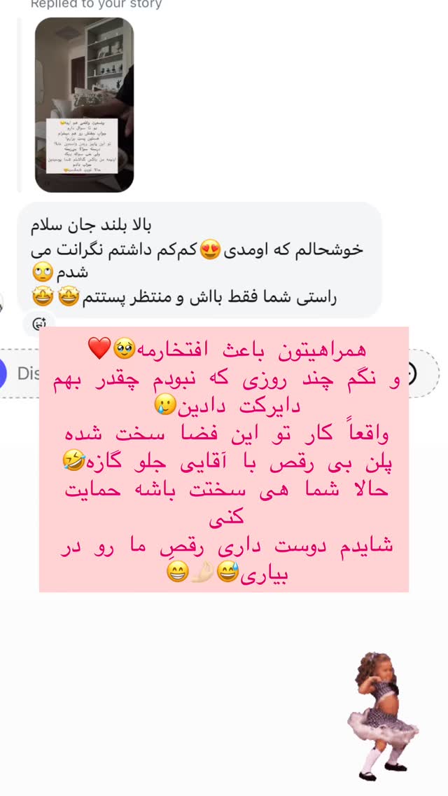  جدید ترین استوری اینستاگرام مهرشاد گل مکانیان