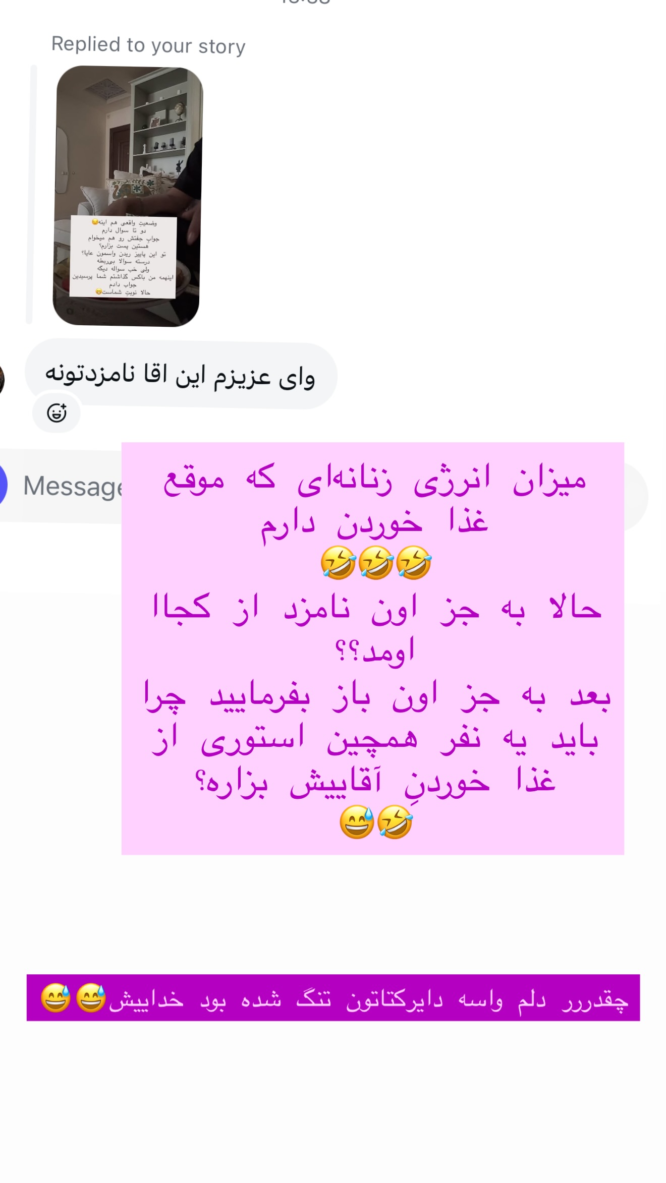  جدید ترین استوری اینستاگرام مهرشاد گل مکانیان