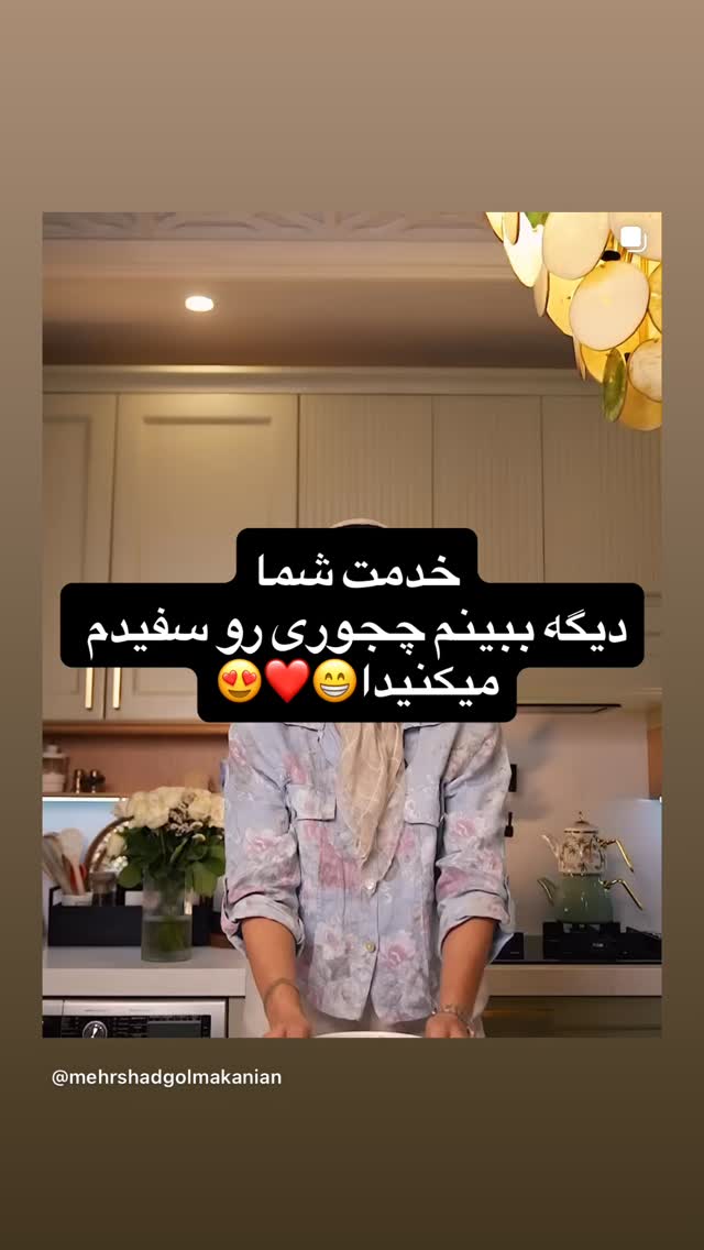  جدید ترین استوری اینستاگرام مهرشاد گل مکانیان