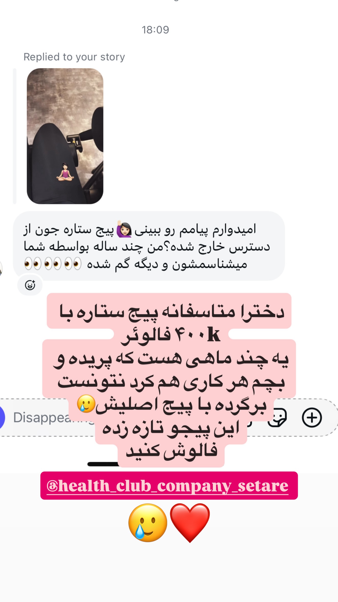  جدید ترین استوری اینستاگرام مهرشاد گل مکانیان