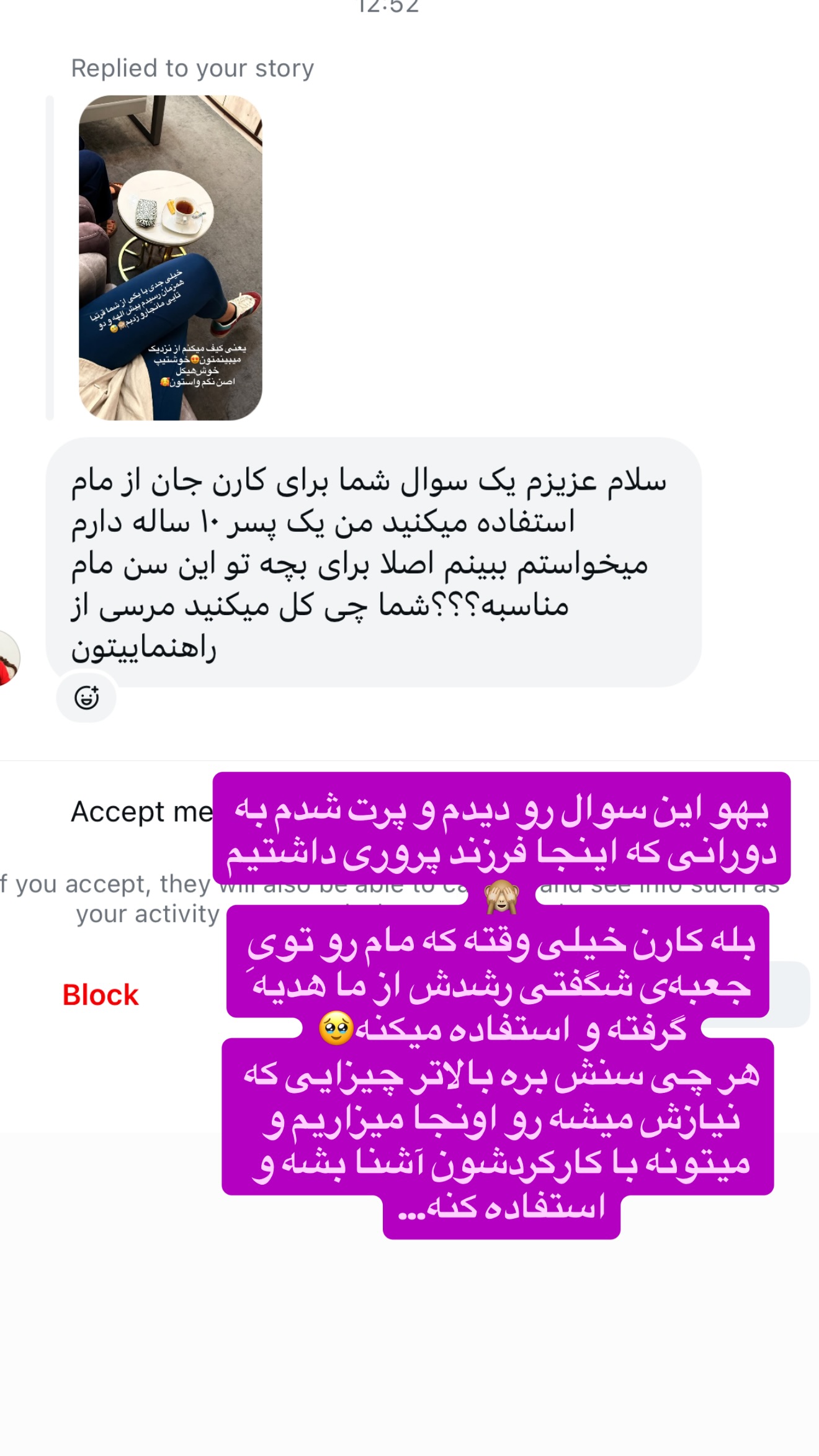  جدید ترین استوری اینستاگرام مهرشاد گل مکانیان