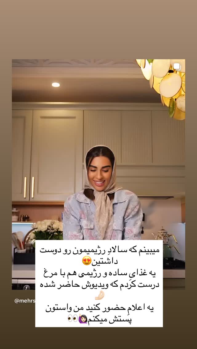  جدید ترین استوری اینستاگرام مهرشاد گل مکانیان