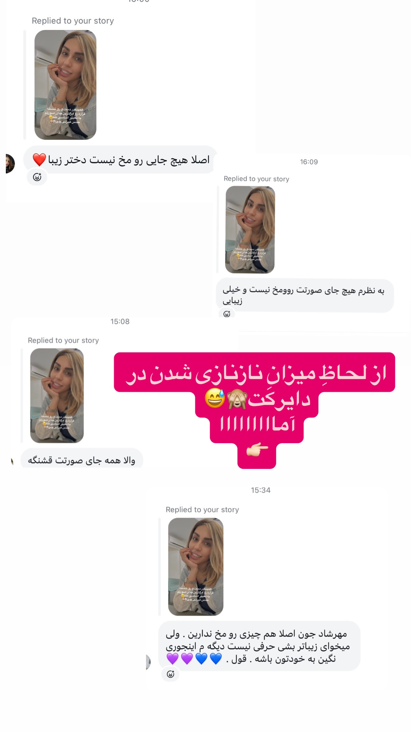  جدید ترین استوری اینستاگرام مهرشاد گل مکانیان