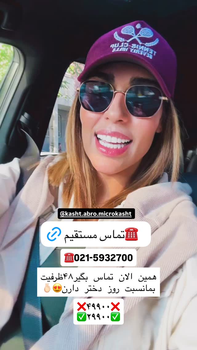  جدید ترین استوری اینستاگرام مهرشاد گل مکانیان