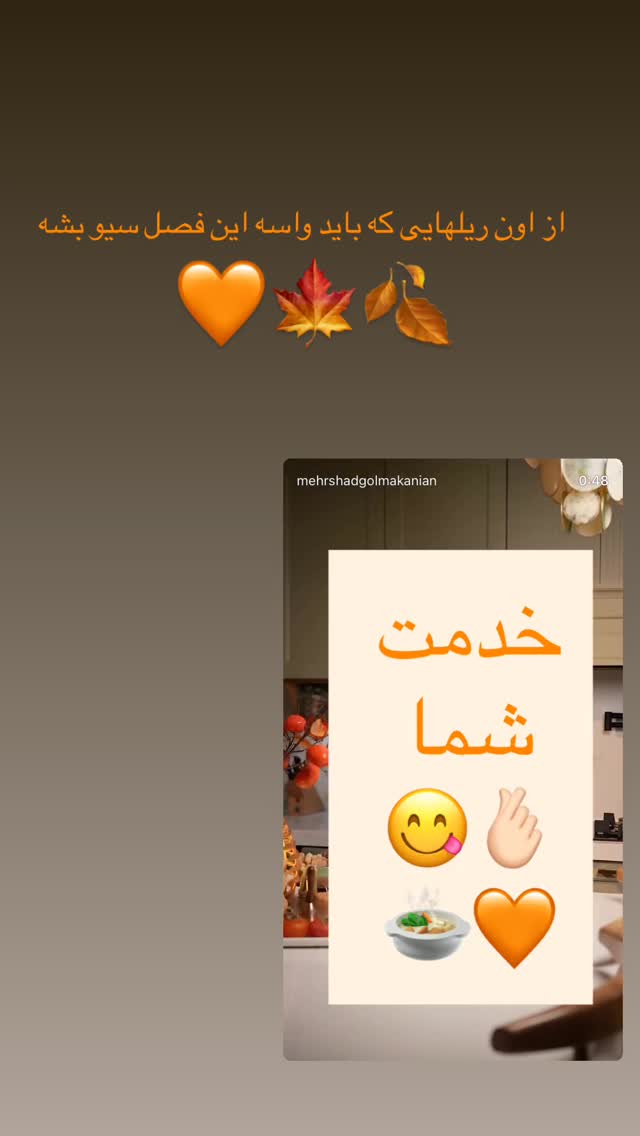  جدید ترین استوری اینستاگرام مهرشاد گل مکانیان