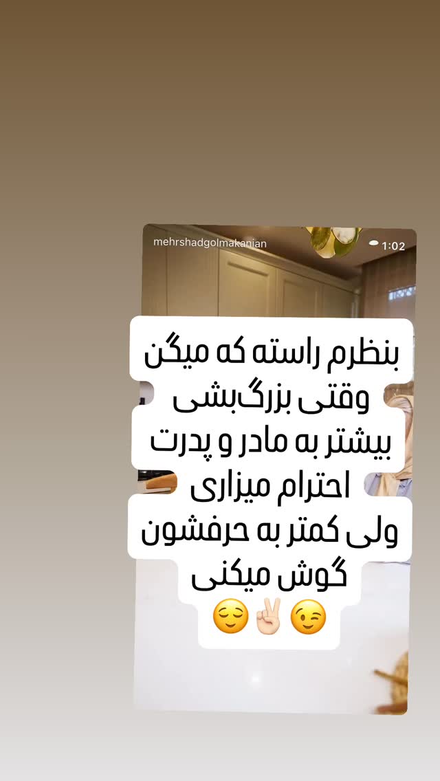  جدید ترین استوری اینستاگرام مهرشاد گل مکانیان
