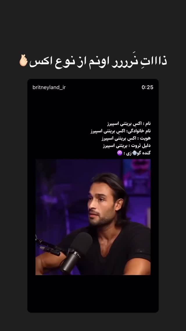  جدید ترین استوری اینستاگرام مهرشاد گل مکانیان