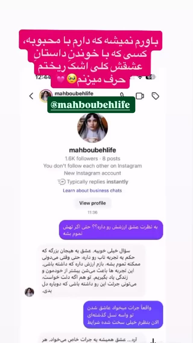  جدید ترین استوری اینستاگرام مهرشاد گل مکانیان