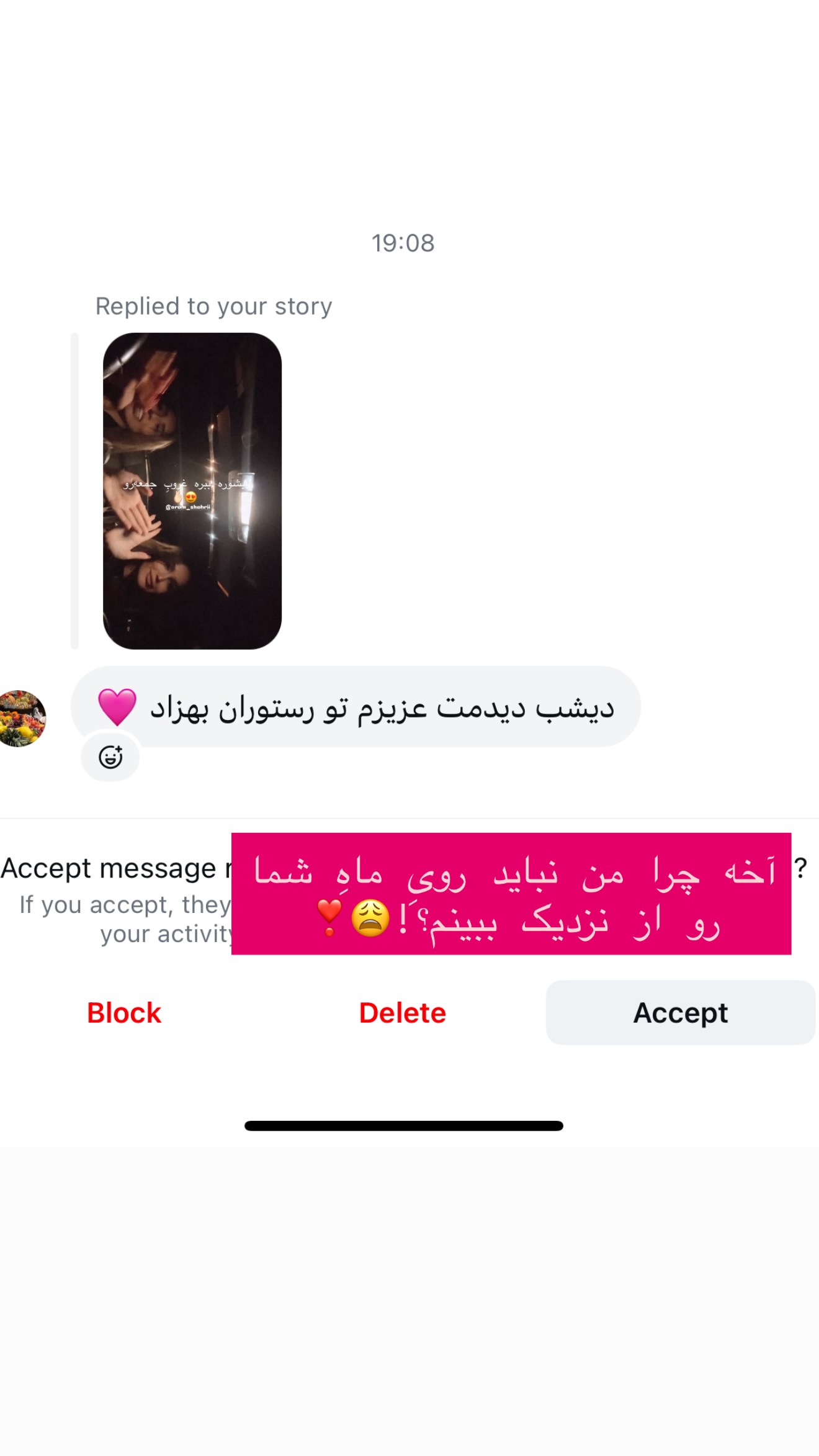  جدید ترین استوری اینستاگرام مهرشاد گل مکانیان