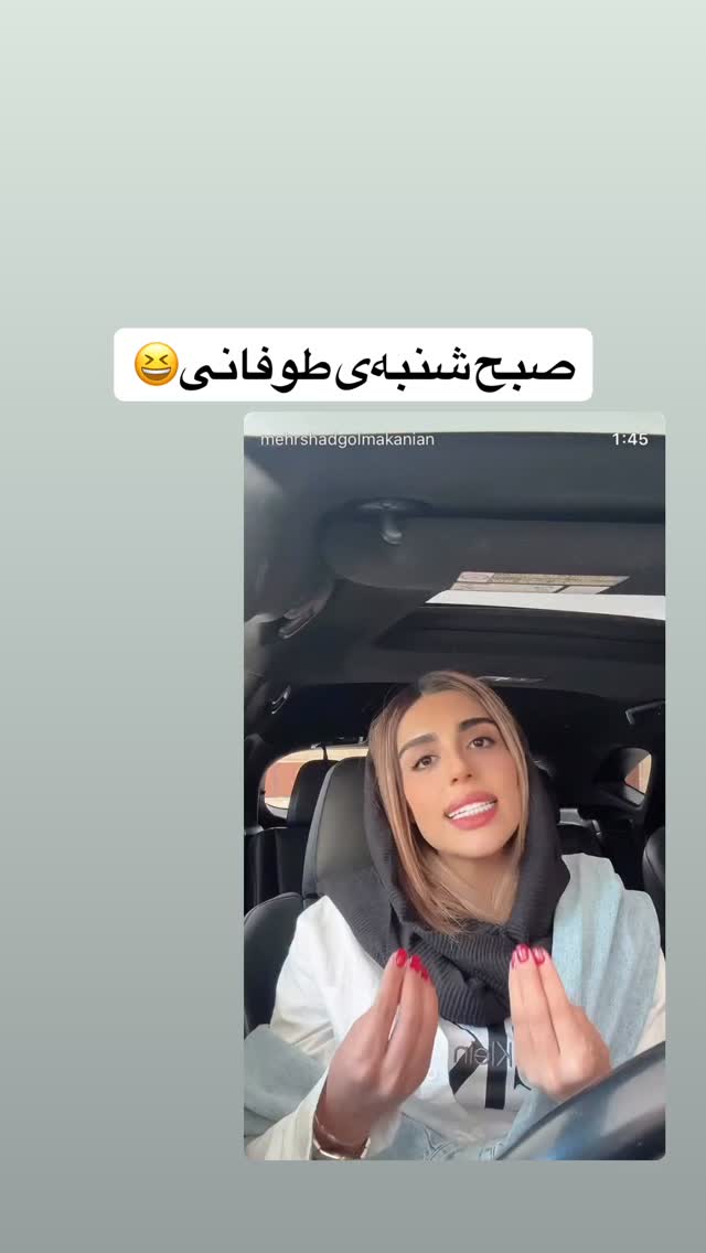  جدید ترین استوری اینستاگرام مهرشاد گل مکانیان