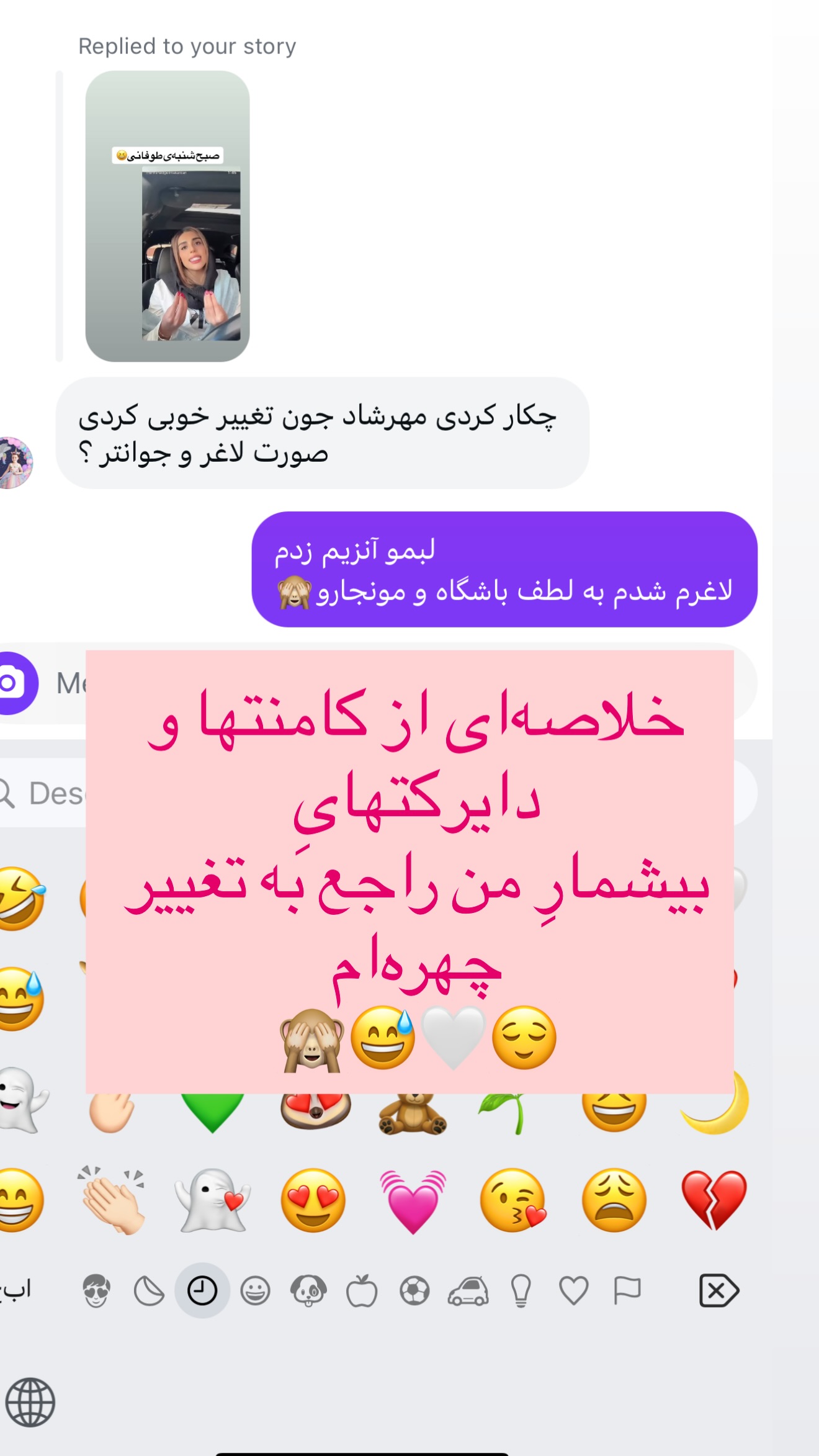  جدید ترین استوری اینستاگرام مهرشاد گل مکانیان