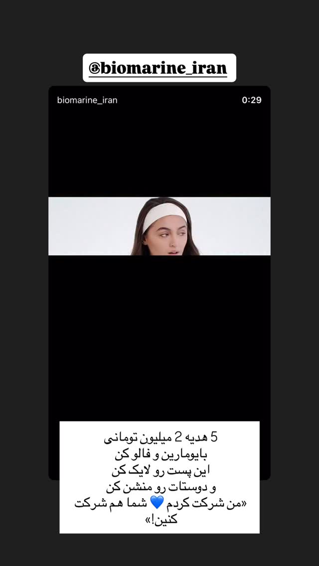  جدید ترین استوری اینستاگرام مهرشاد گل مکانیان
