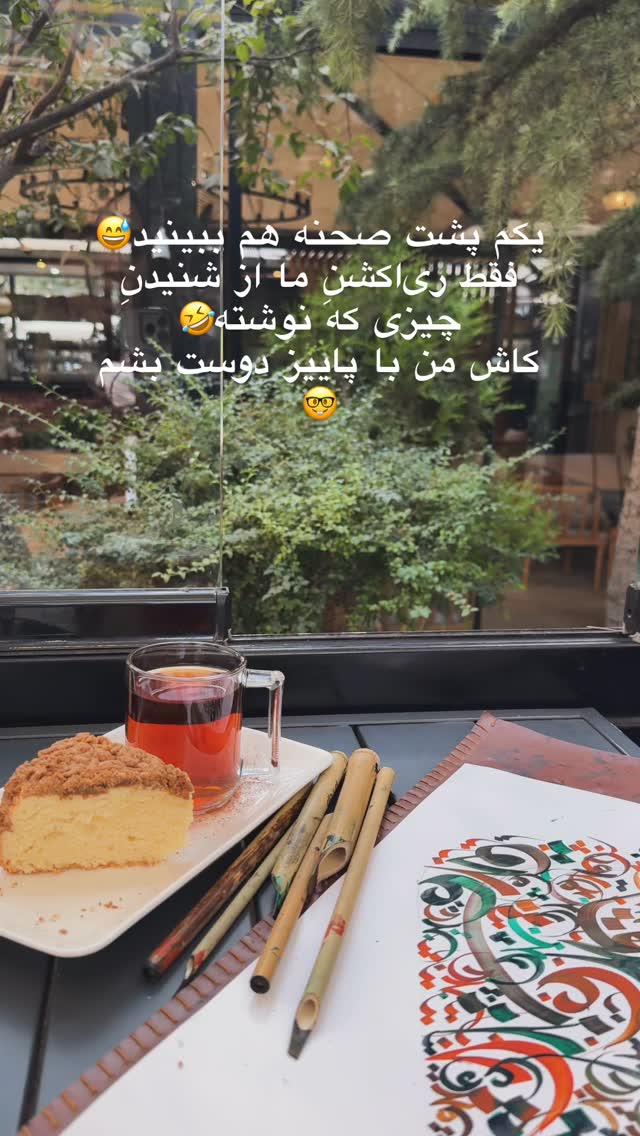  جدید ترین استوری اینستاگرام مهرشاد گل مکانیان