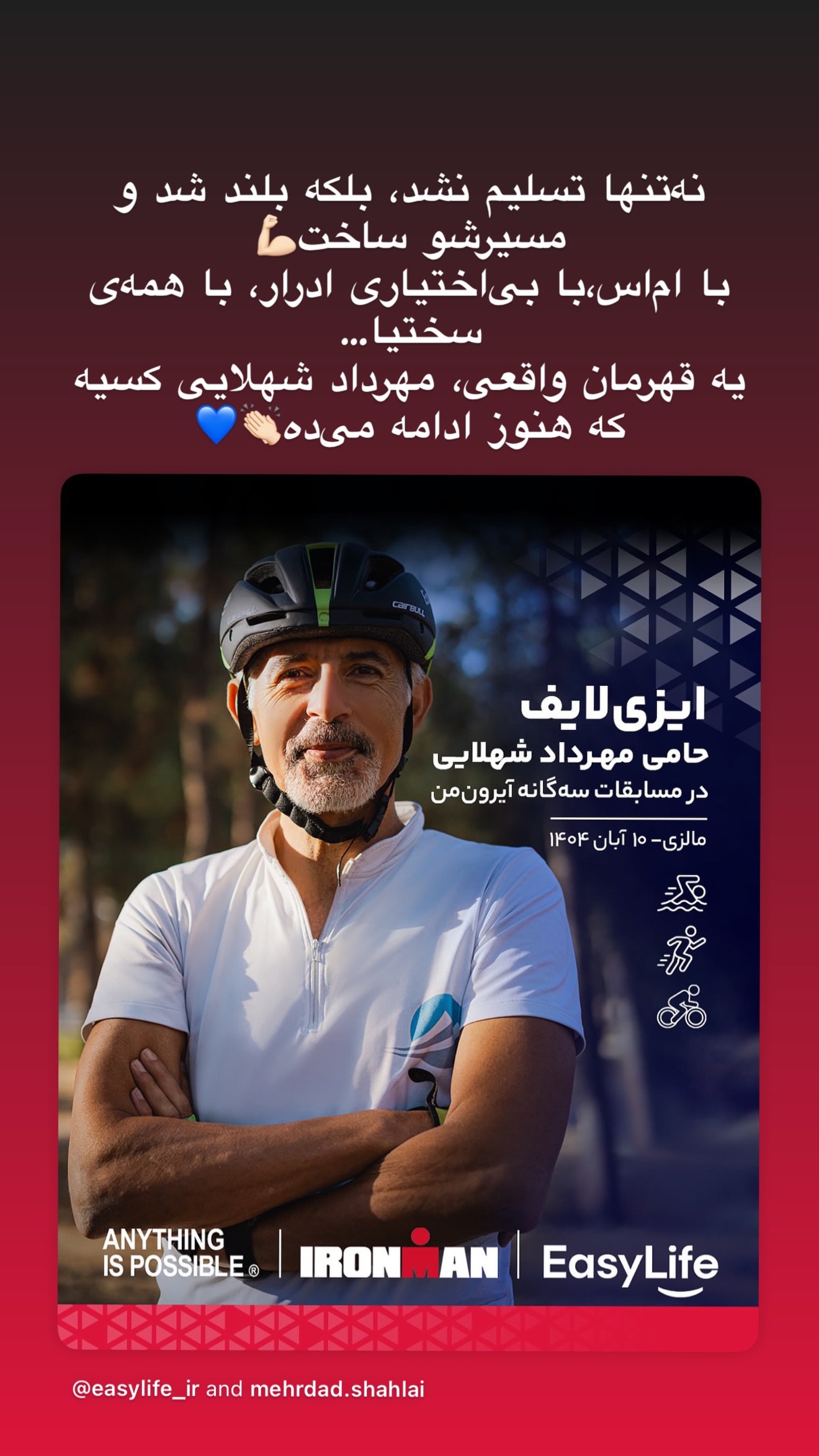  جدید ترین استوری اینستاگرام مهرشاد گل مکانیان