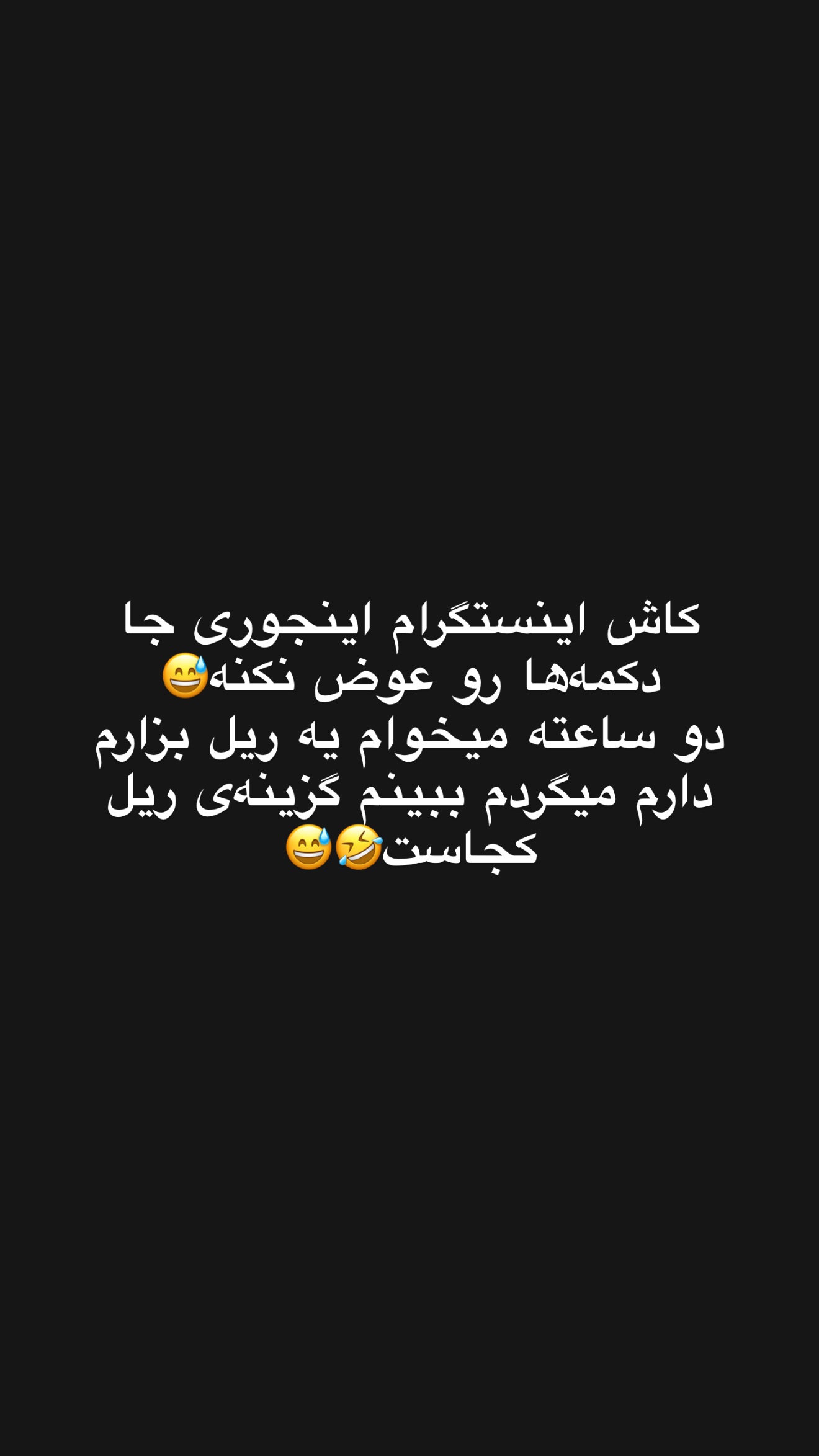  جدید ترین استوری اینستاگرام مهرشاد گل مکانیان