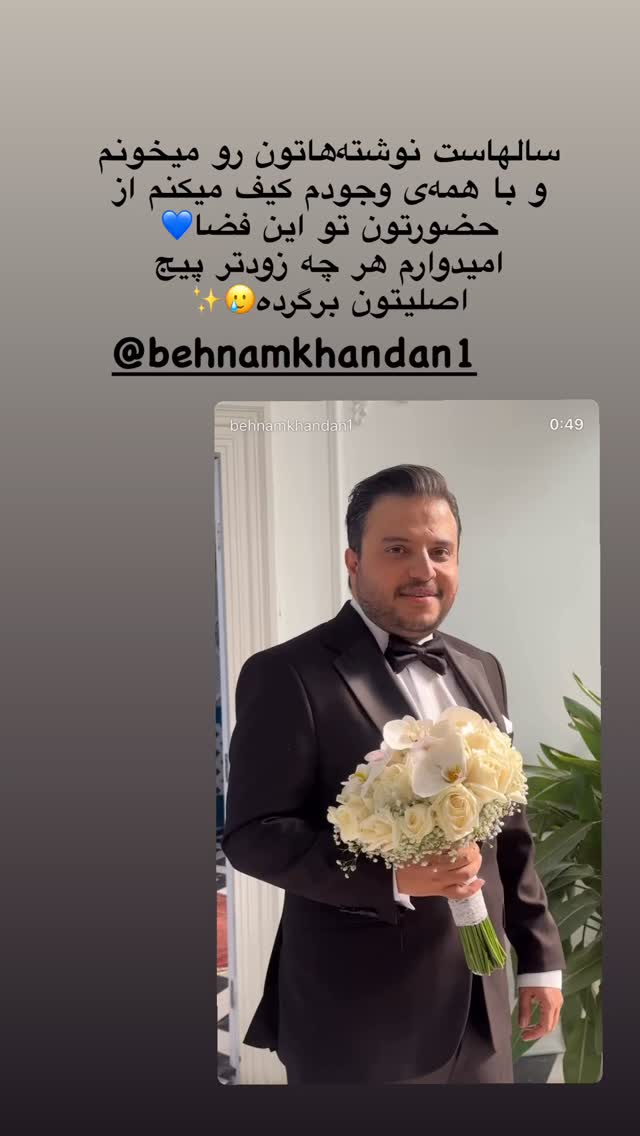  جدید ترین استوری اینستاگرام مهرشاد گل مکانیان