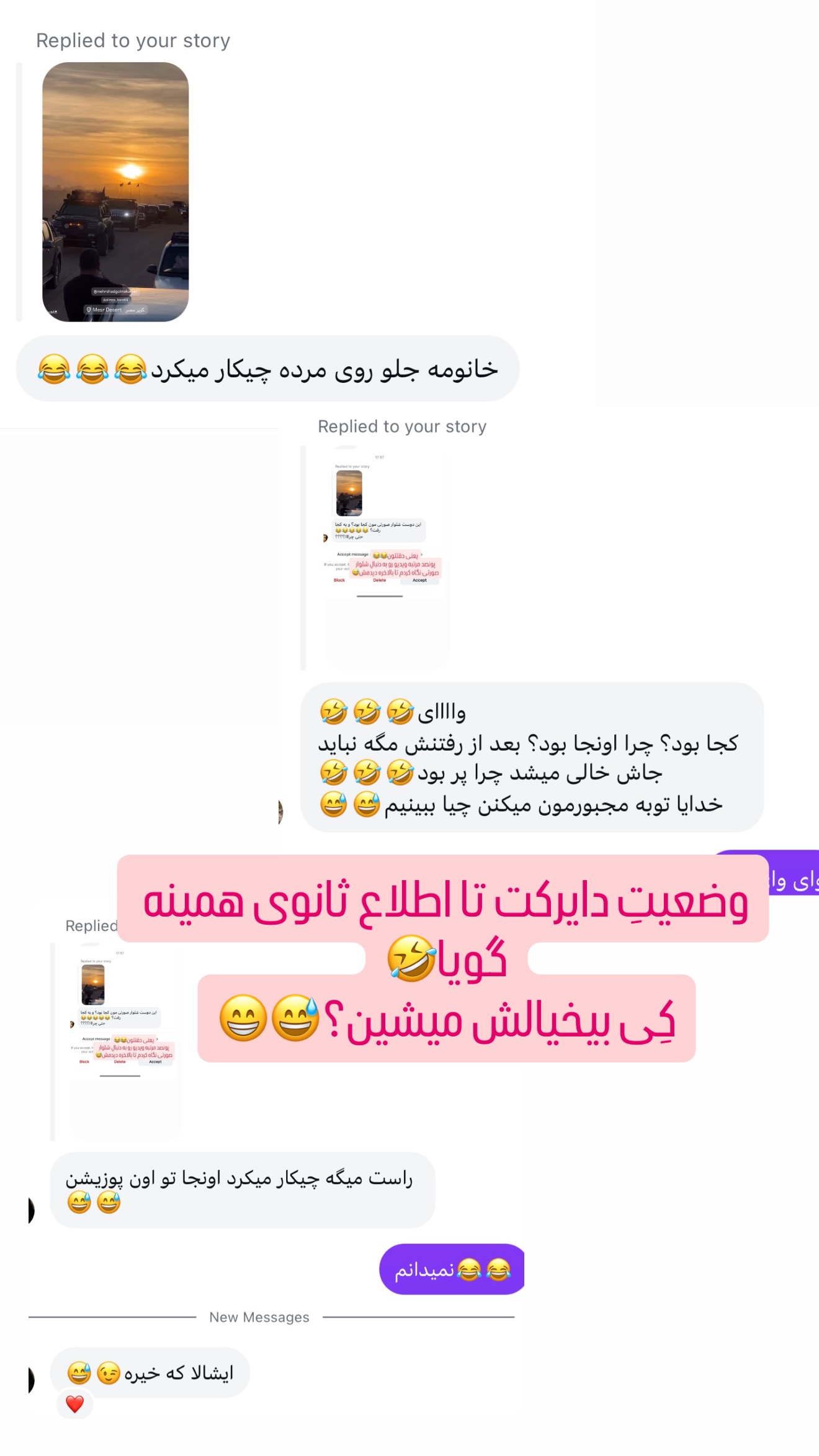  جدید ترین استوری اینستاگرام مهرشاد گل مکانیان