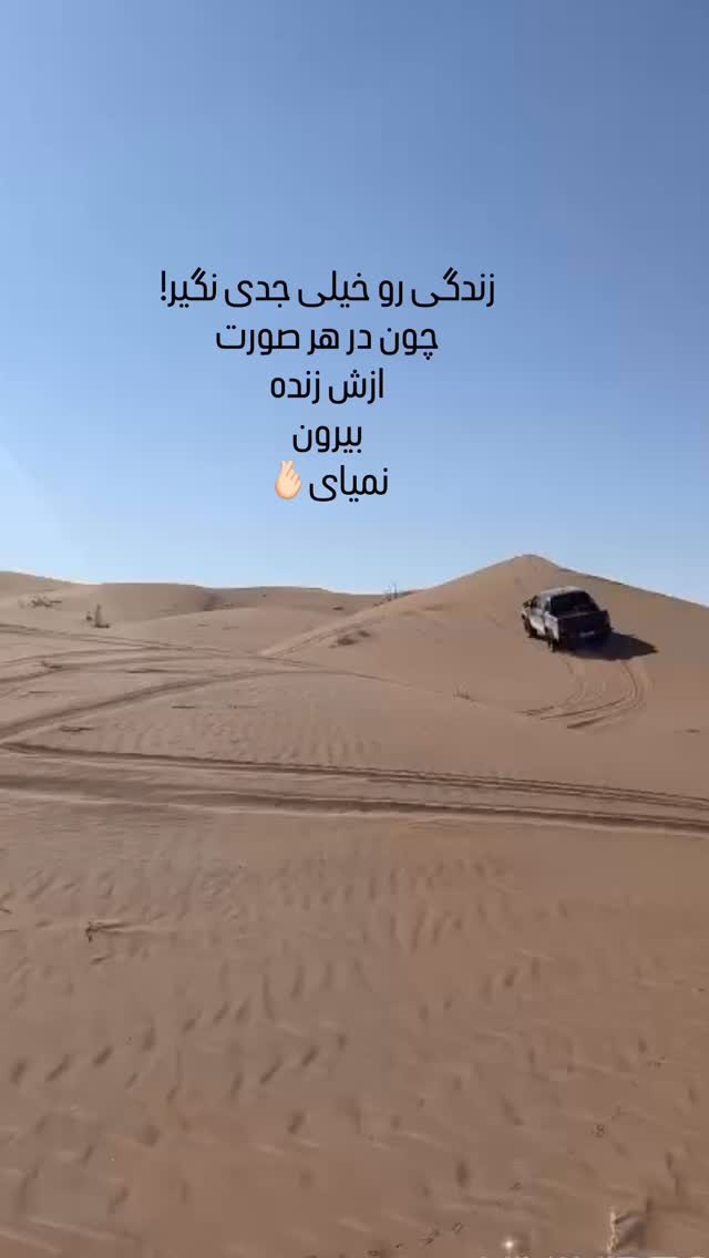  جدید ترین استوری اینستاگرام مهرشاد گل مکانیان