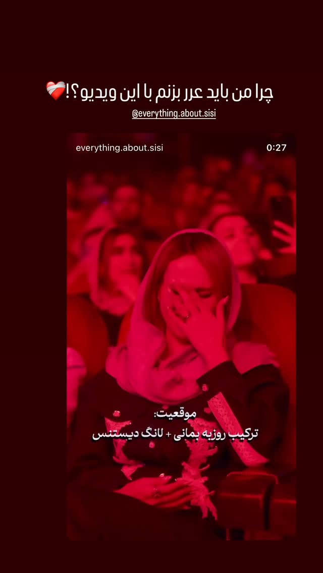  جدید ترین استوری اینستاگرام مهرشاد گل مکانیان