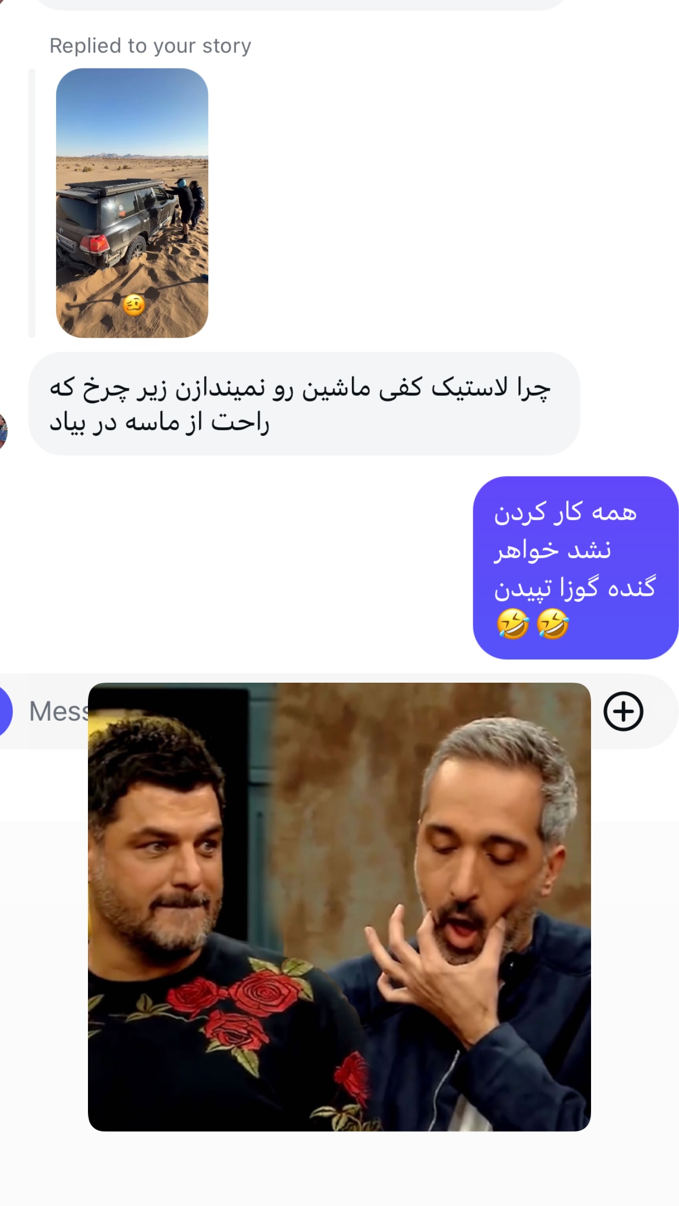  جدید ترین استوری اینستاگرام مهرشاد گل مکانیان