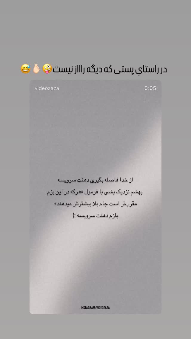  جدید ترین استوری اینستاگرام مهرشاد گل مکانیان