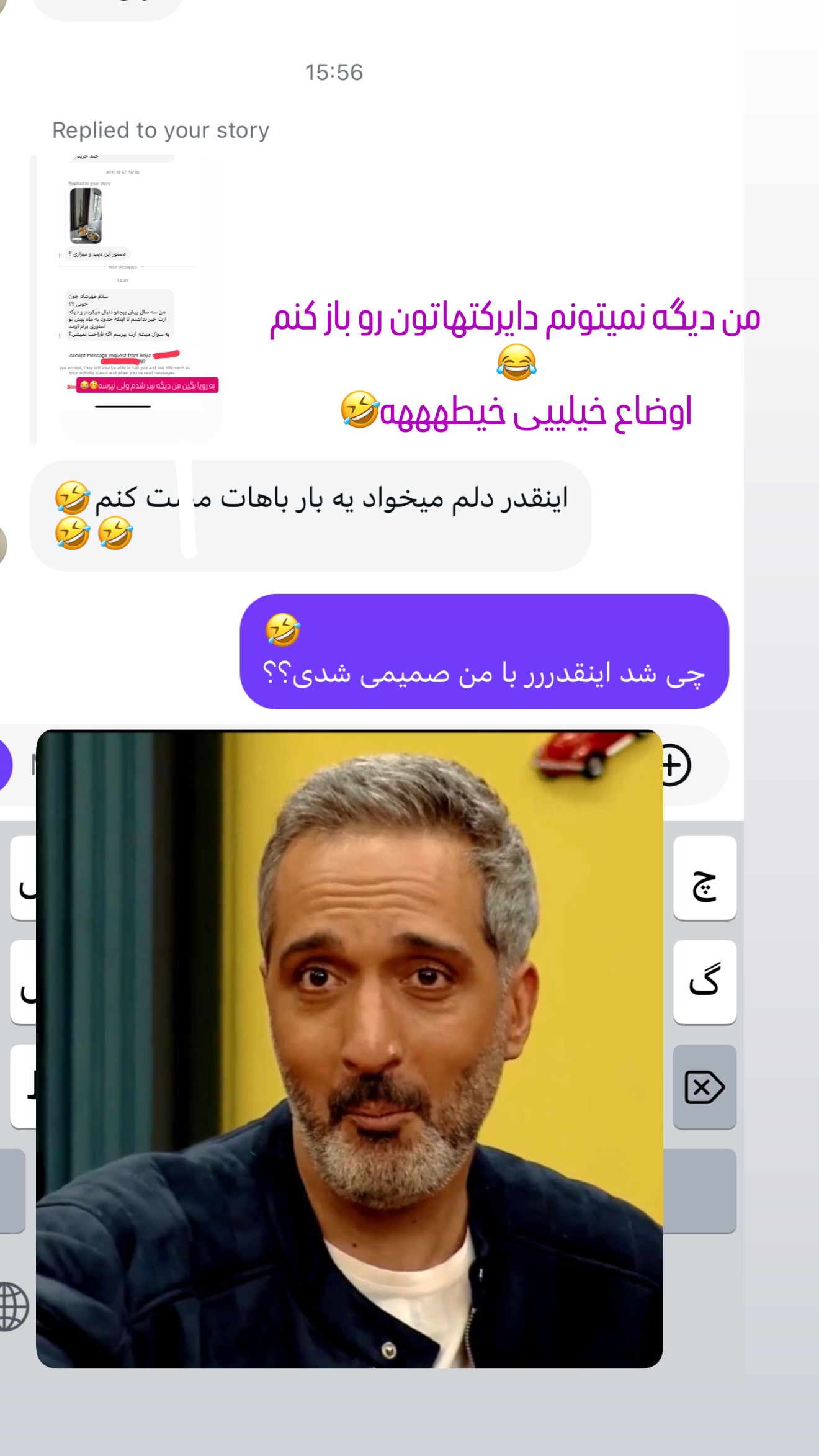  جدید ترین استوری اینستاگرام مهرشاد گل مکانیان