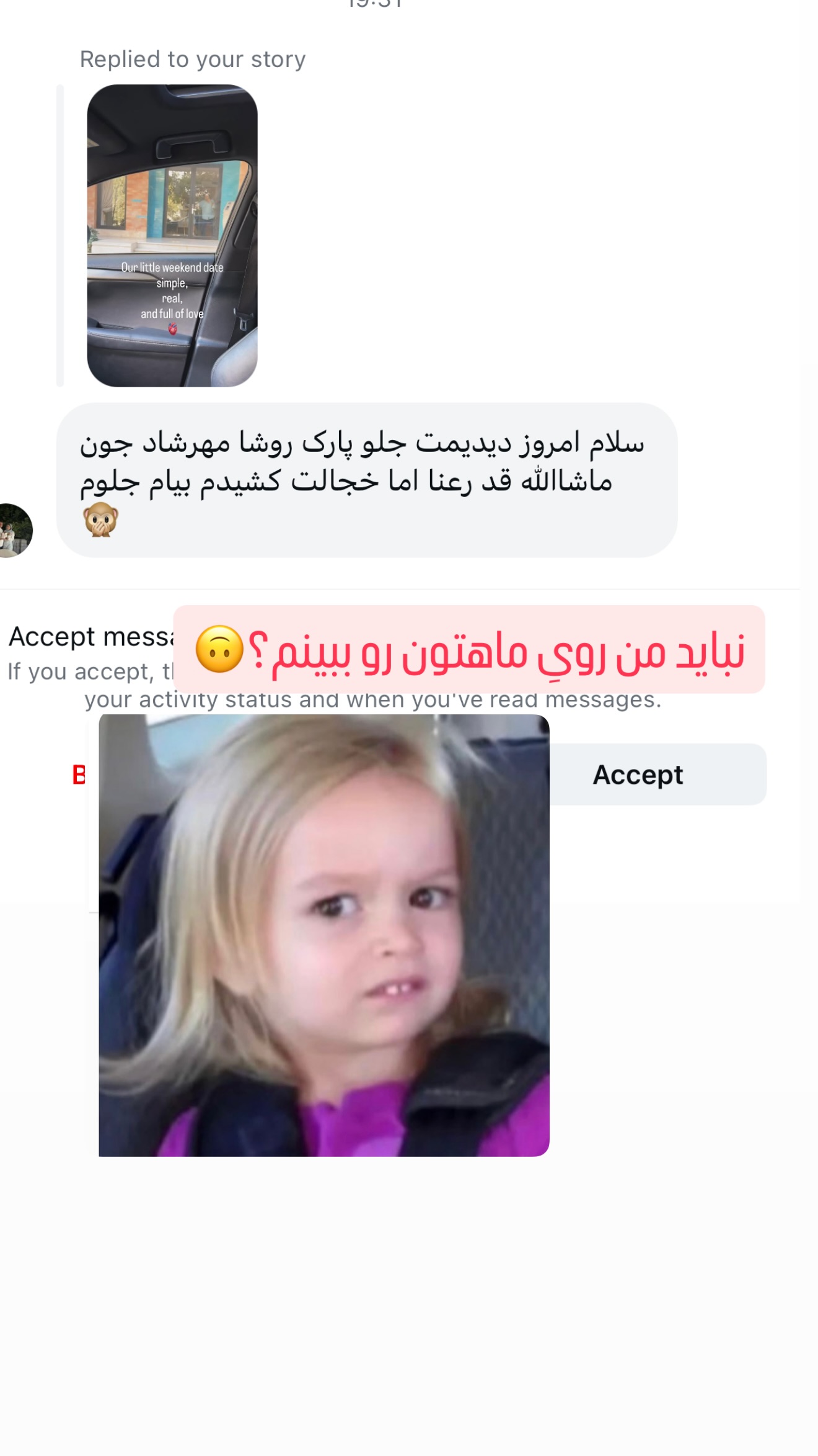  جدید ترین استوری اینستاگرام مهرشاد گل مکانیان