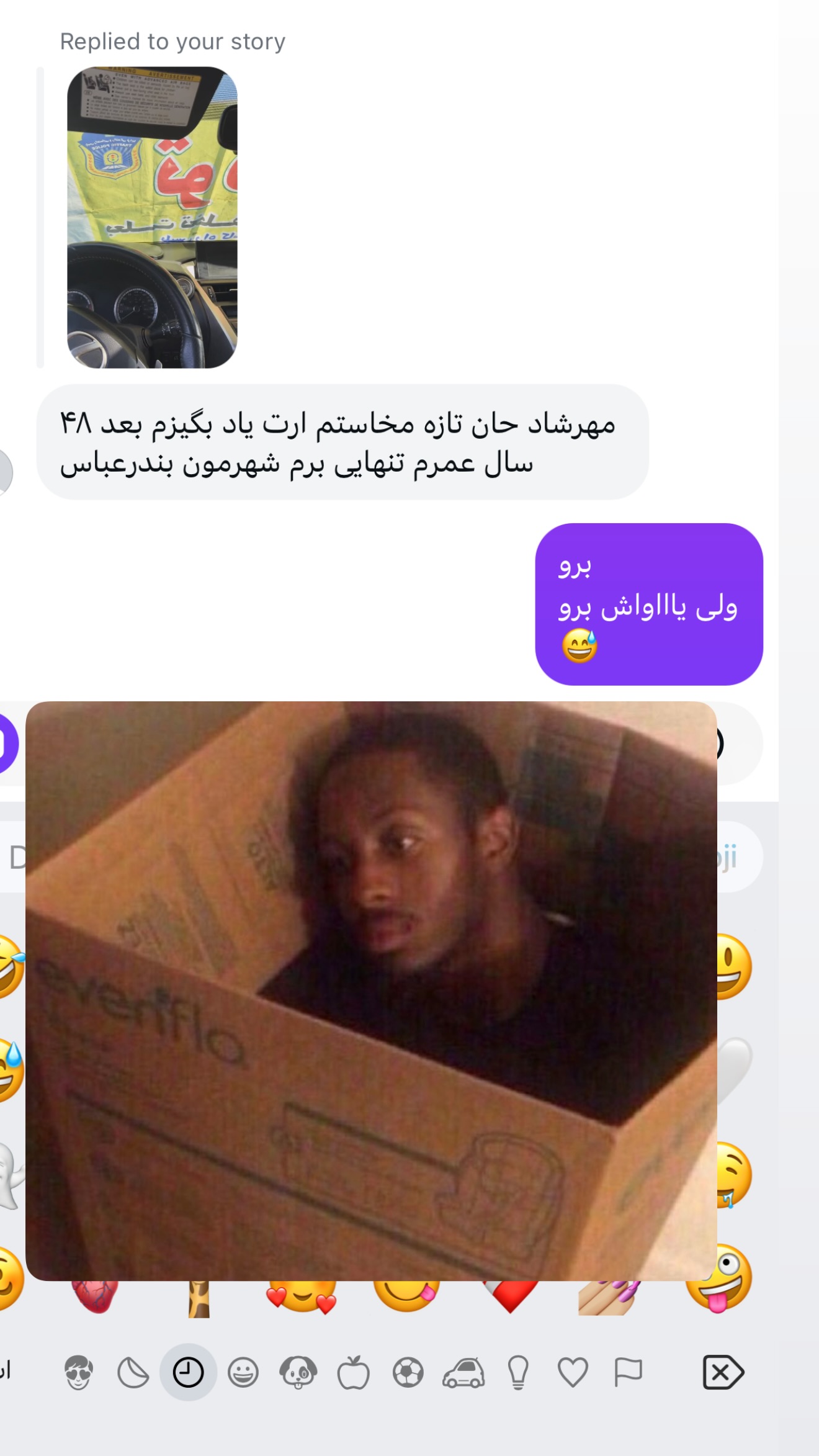  جدید ترین استوری اینستاگرام مهرشاد گل مکانیان