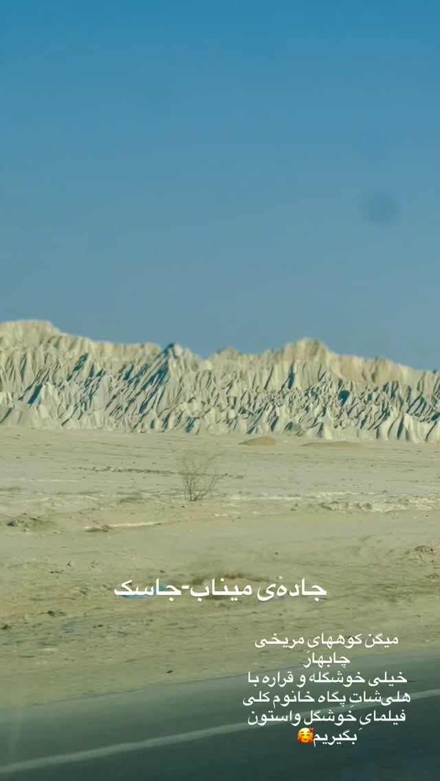  جدید ترین استوری اینستاگرام مهرشاد گل مکانیان