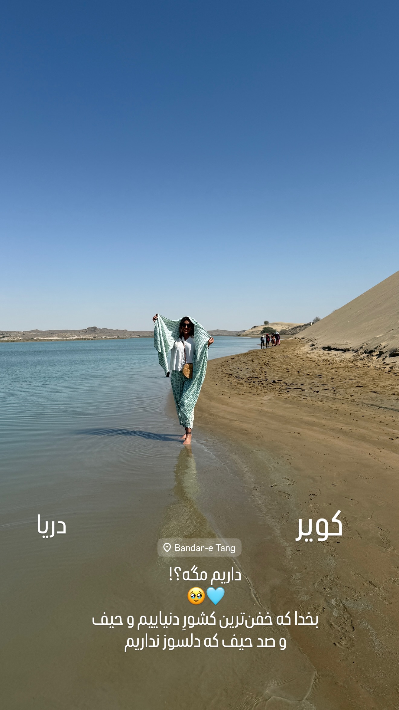  جدید ترین استوری اینستاگرام مهرشاد گل مکانیان