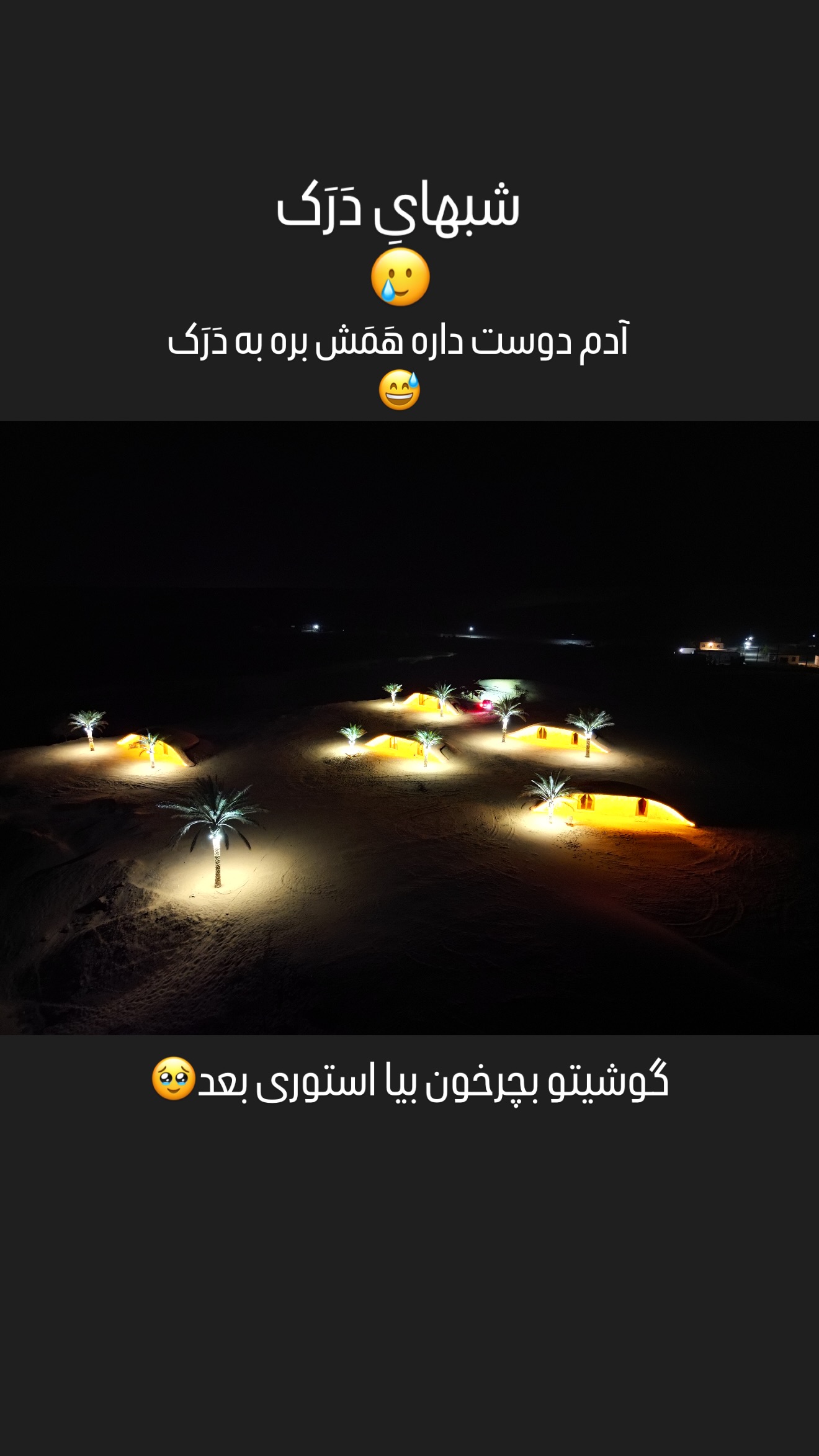  جدید ترین استوری اینستاگرام مهرشاد گل مکانیان