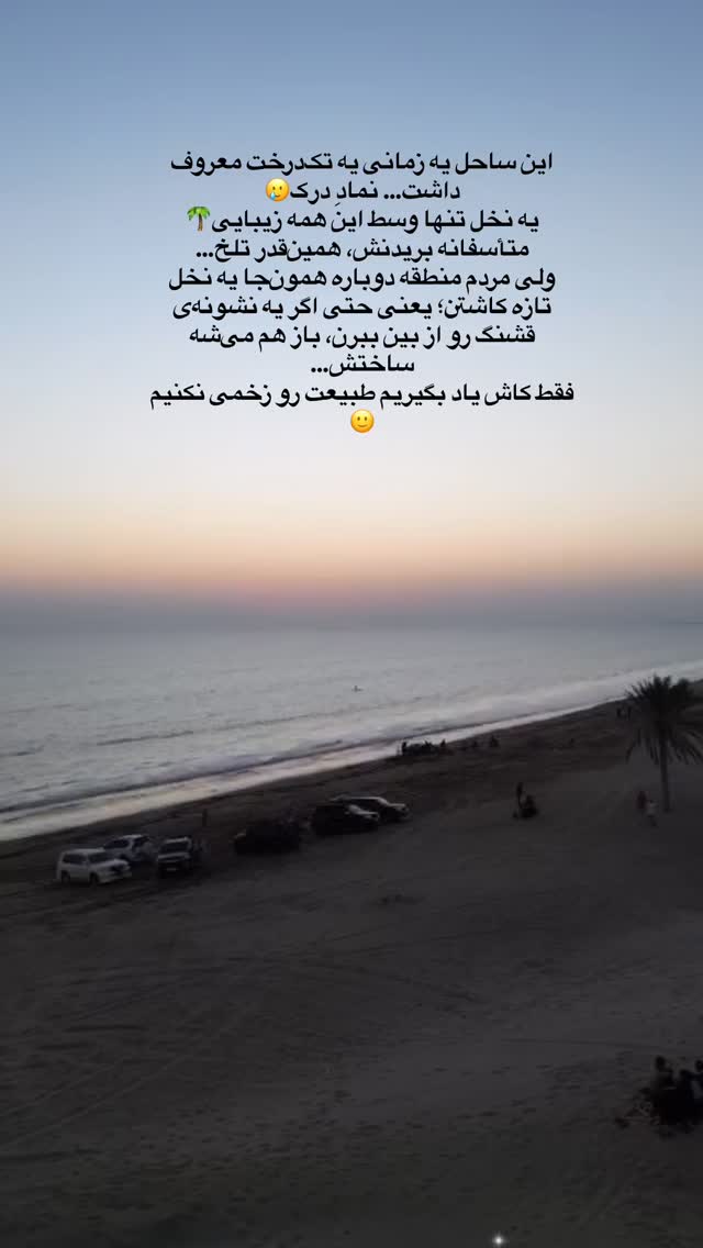  جدید ترین استوری اینستاگرام مهرشاد گل مکانیان