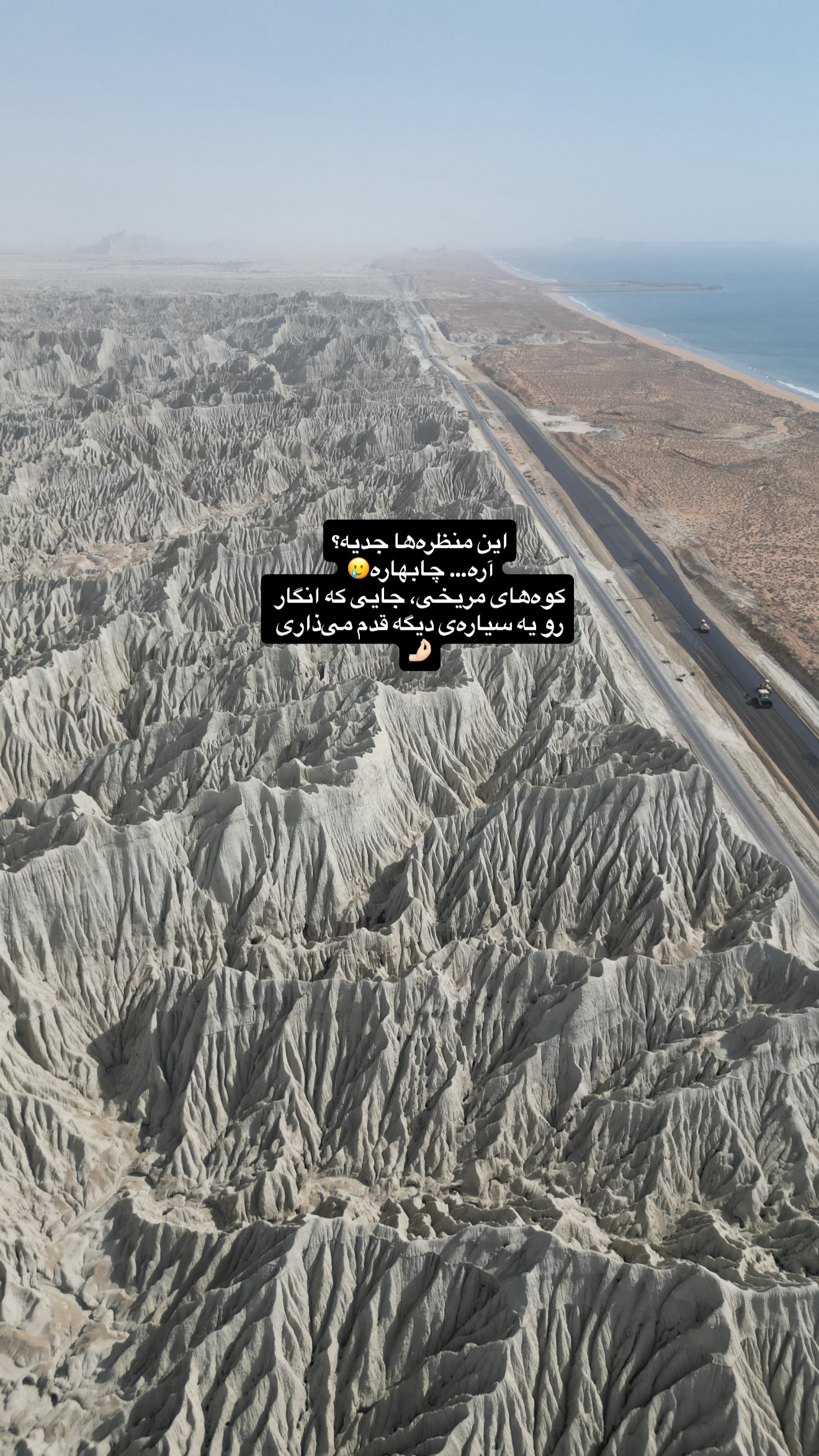  جدید ترین استوری اینستاگرام مهرشاد گل مکانیان