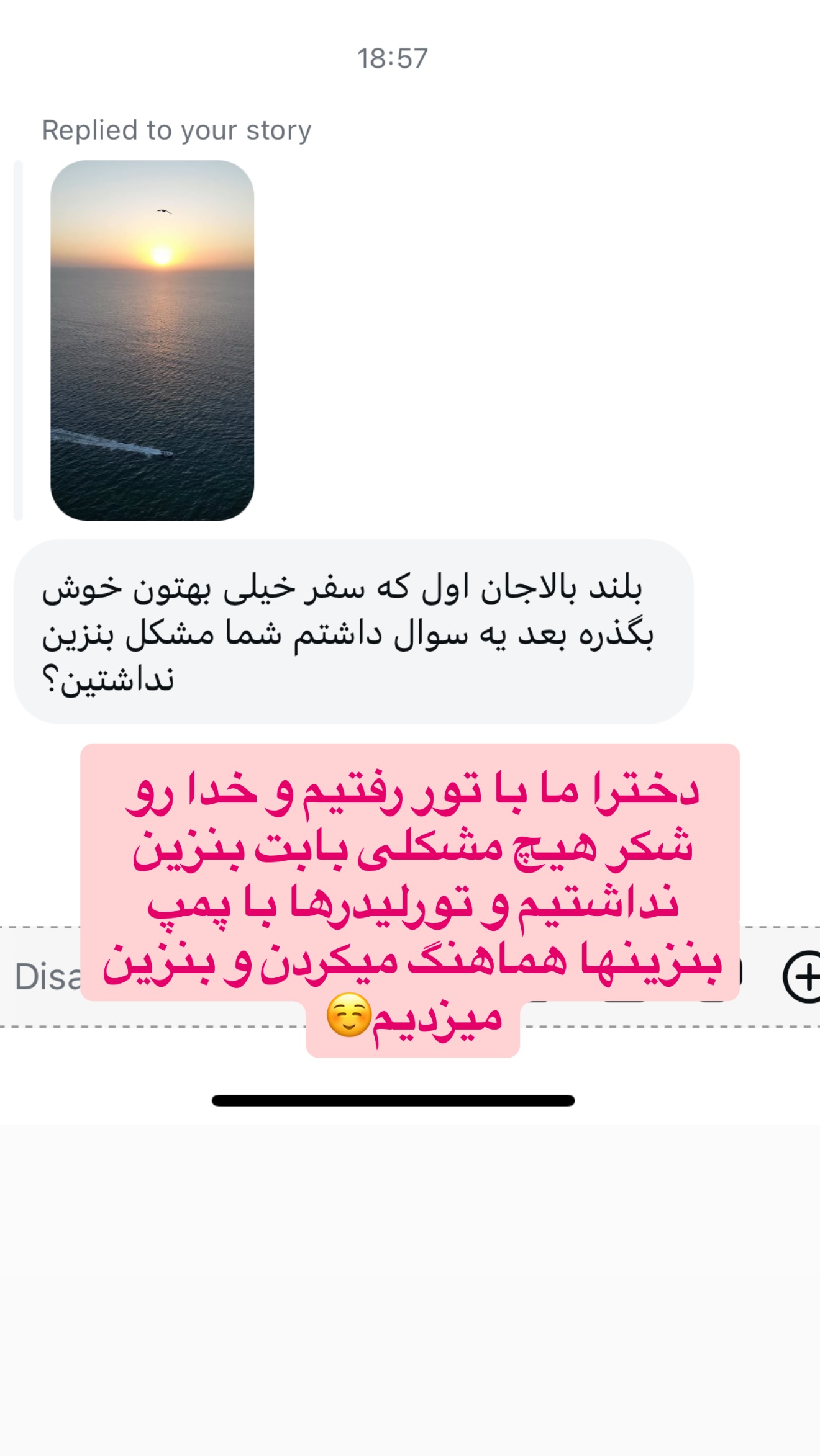  جدید ترین استوری اینستاگرام مهرشاد گل مکانیان