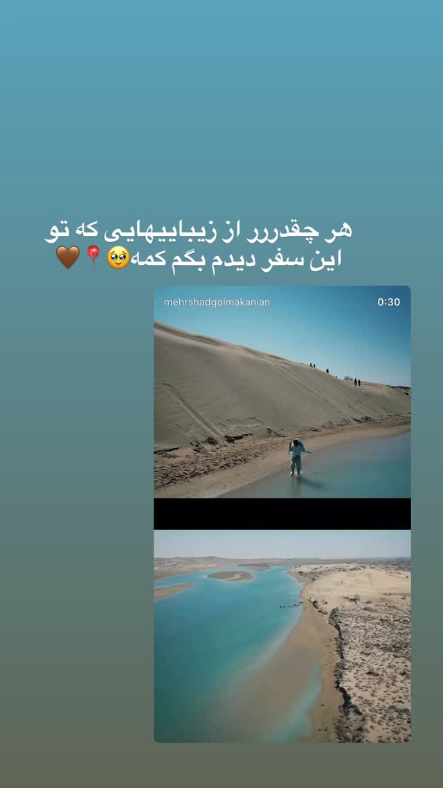  جدید ترین استوری اینستاگرام مهرشاد گل مکانیان
