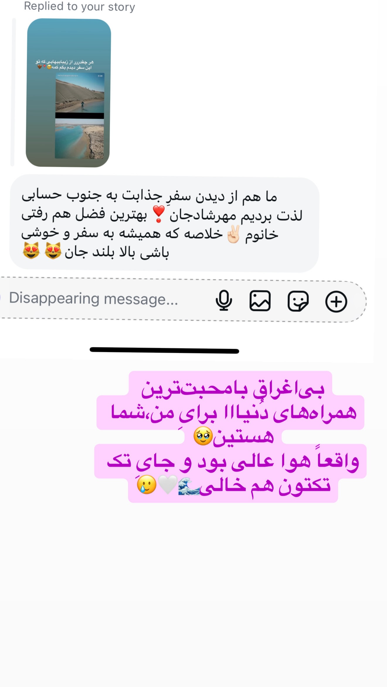 جدید ترین استوری اینستاگرام مهرشاد گل مکانیان