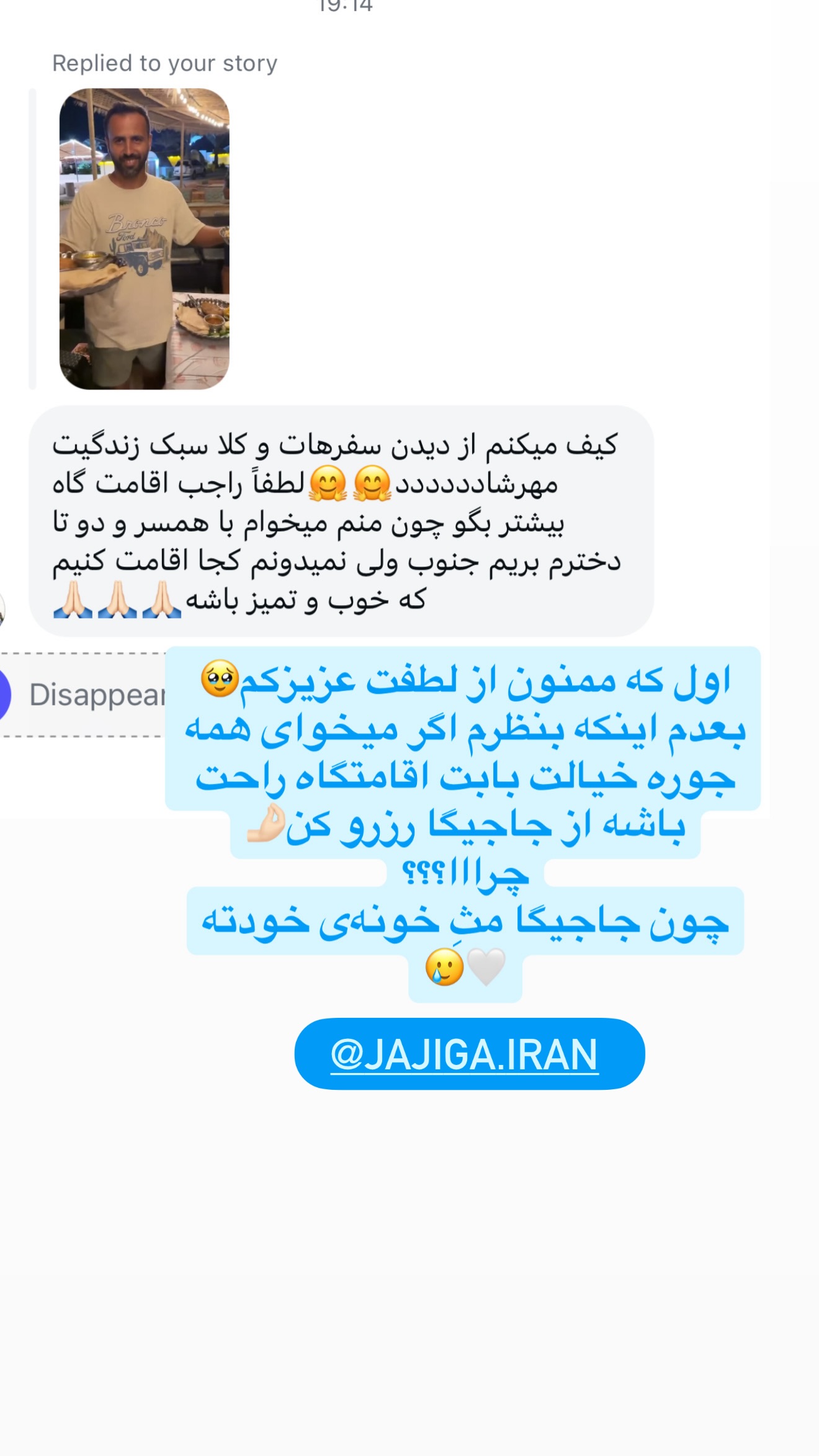  جدید ترین استوری اینستاگرام مهرشاد گل مکانیان