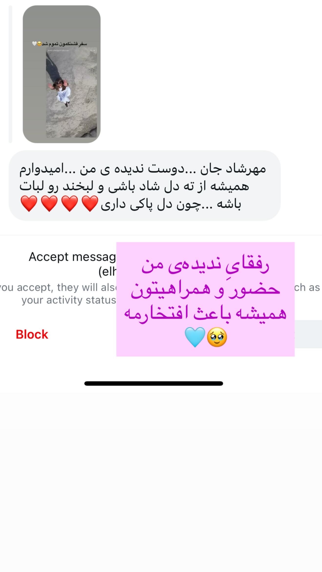  جدید ترین استوری اینستاگرام مهرشاد گل مکانیان