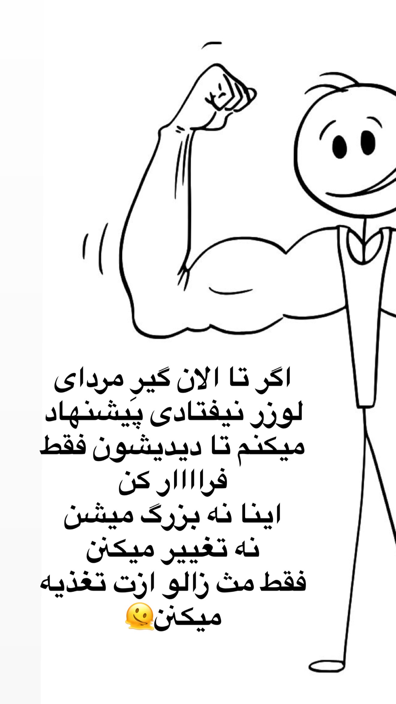  جدید ترین استوری اینستاگرام مهرشاد گل مکانیان
