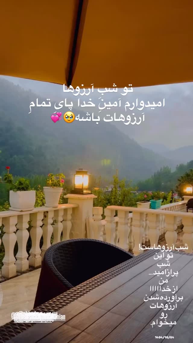  جدید ترین استوری اینستاگرام مهرشاد گل مکانیان
